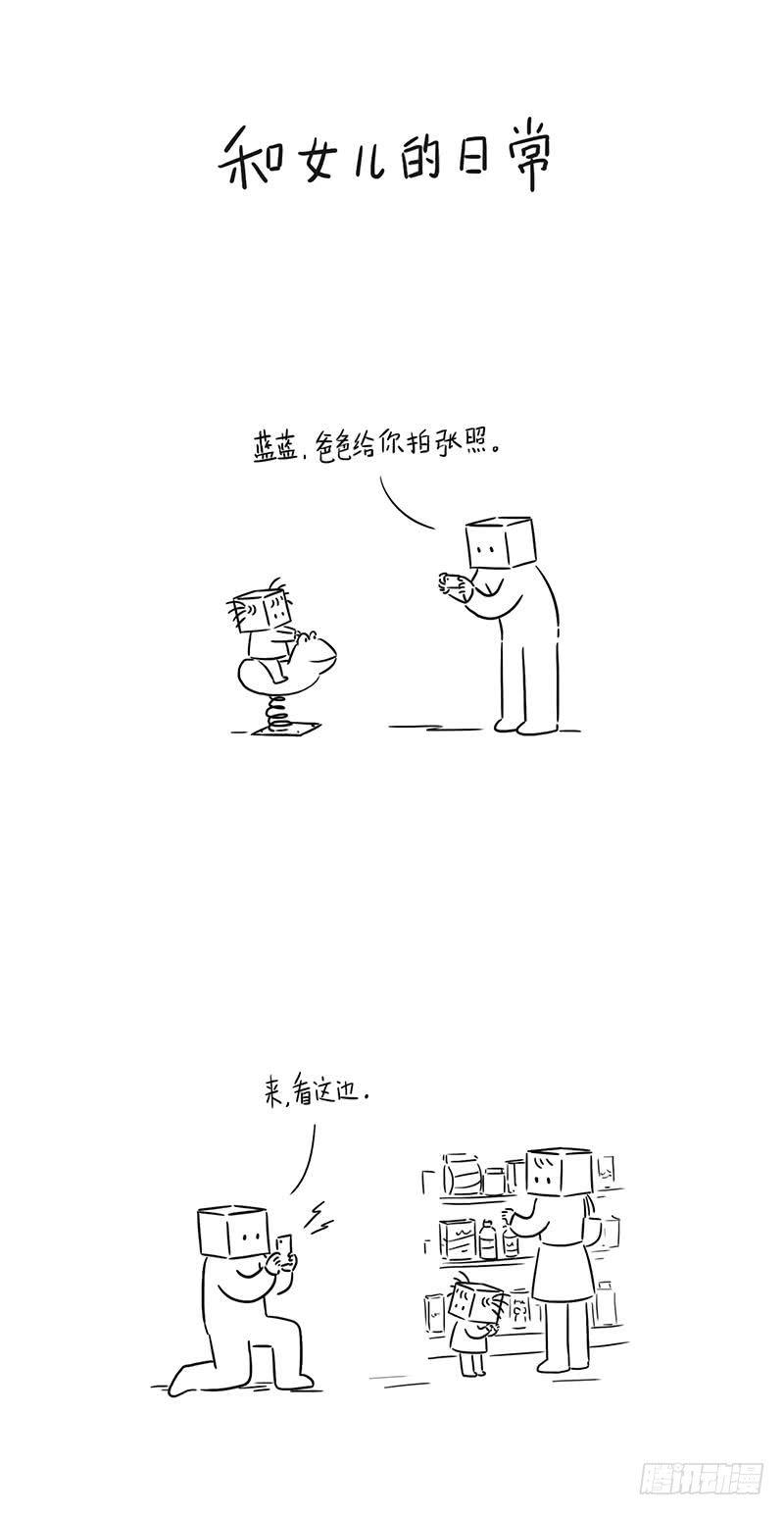 成长的每一刻都值得记录-第31话