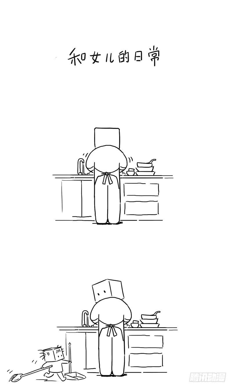 帮忙扫地-第33话