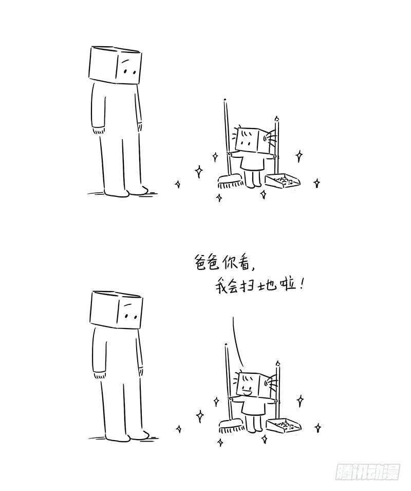 帮忙扫地-第33话