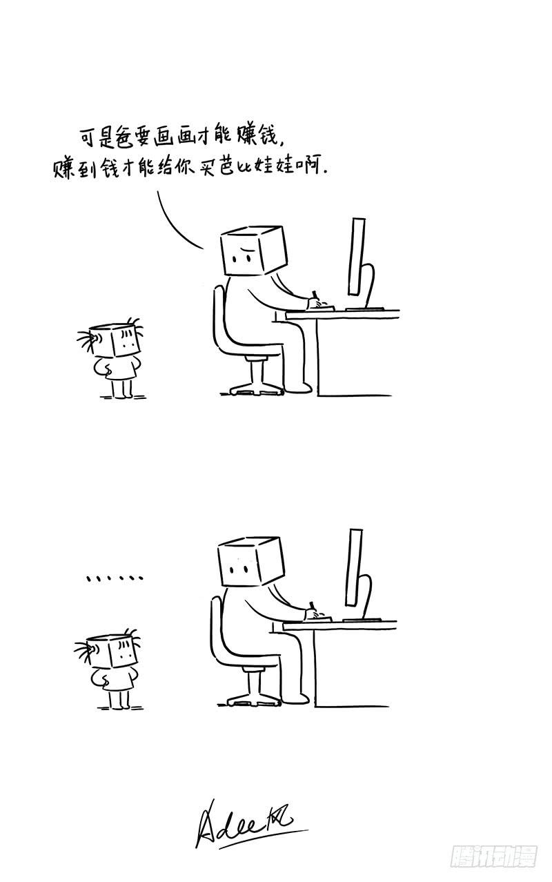 没原则？-第35话