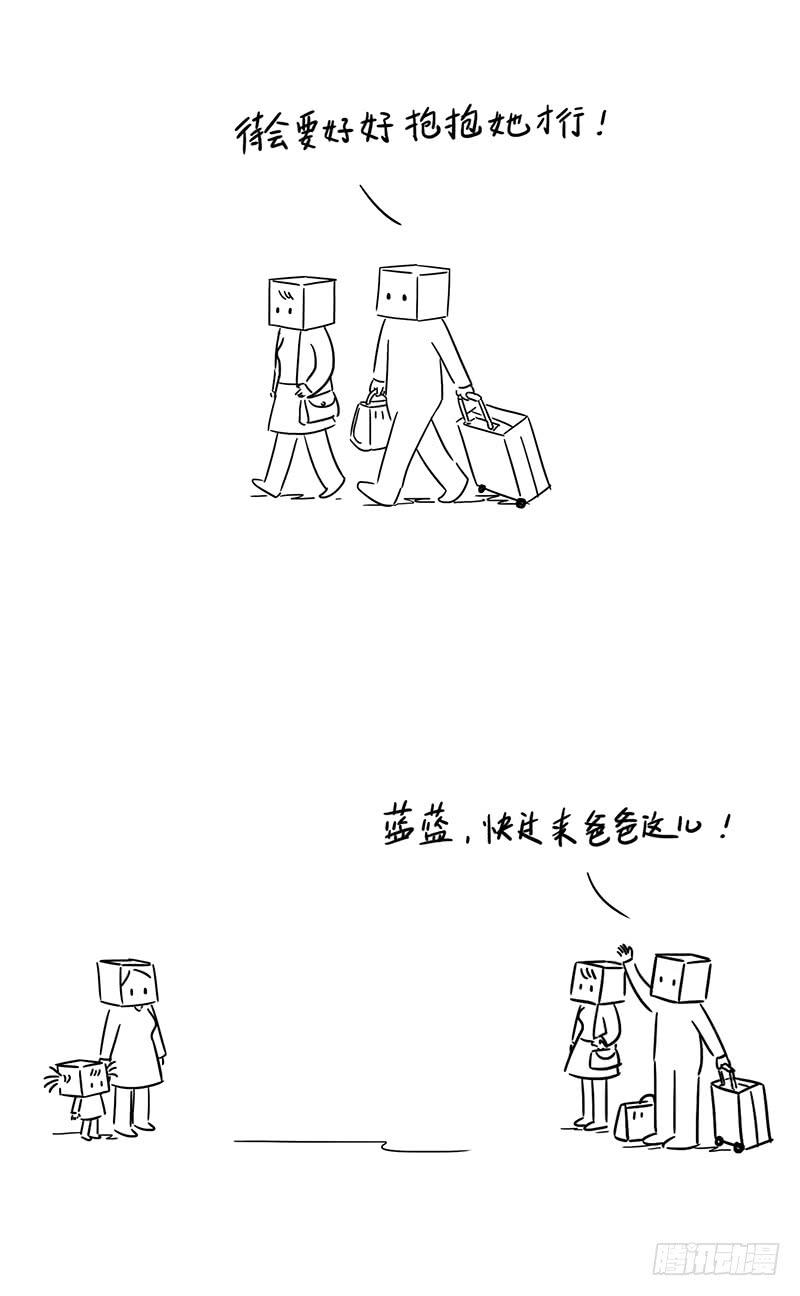 心都碎了-第39话