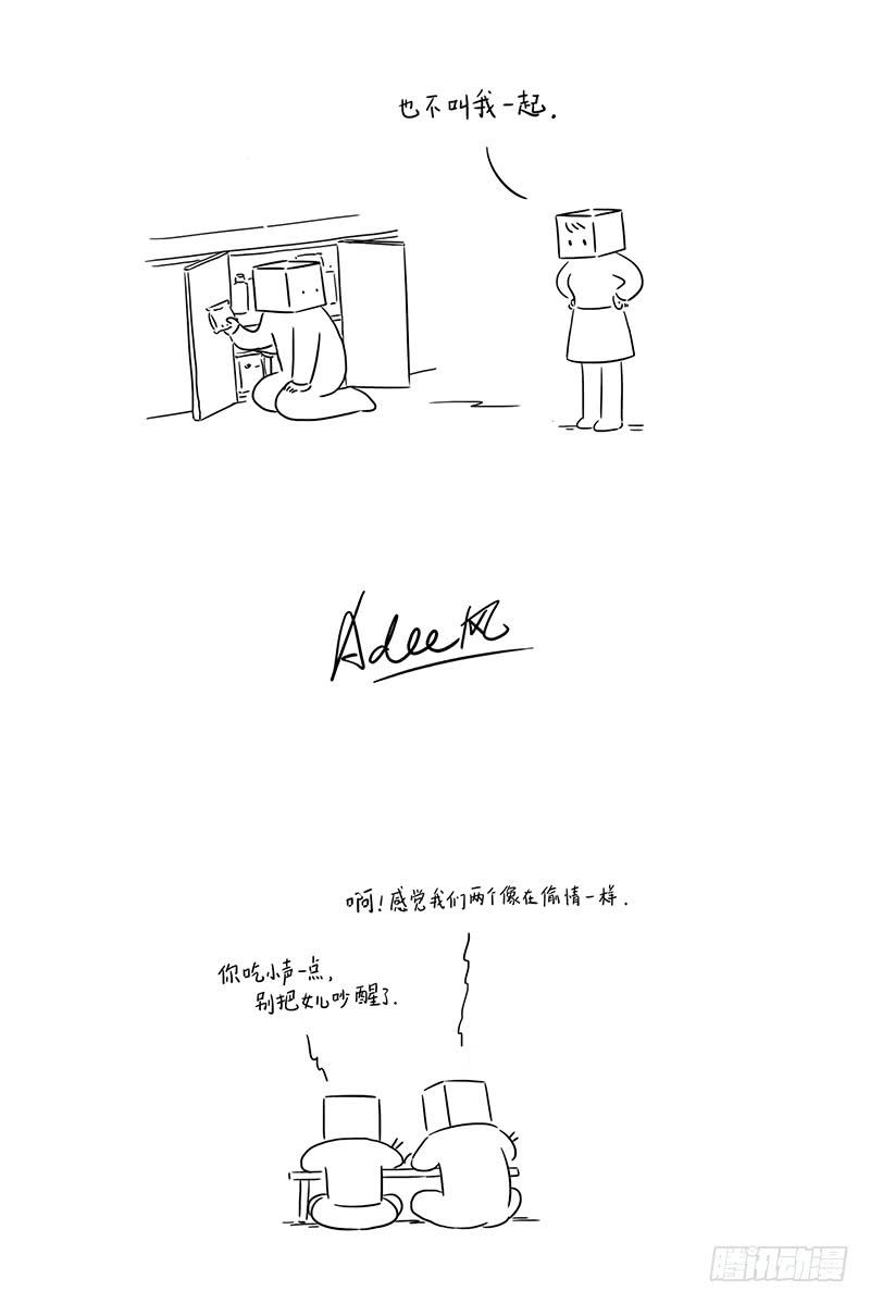 深夜的一餐-第55话