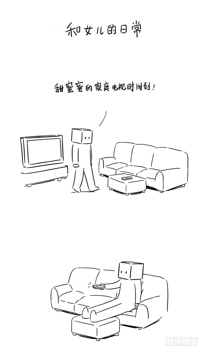 一点都不甜蜜的电视时间-第57话