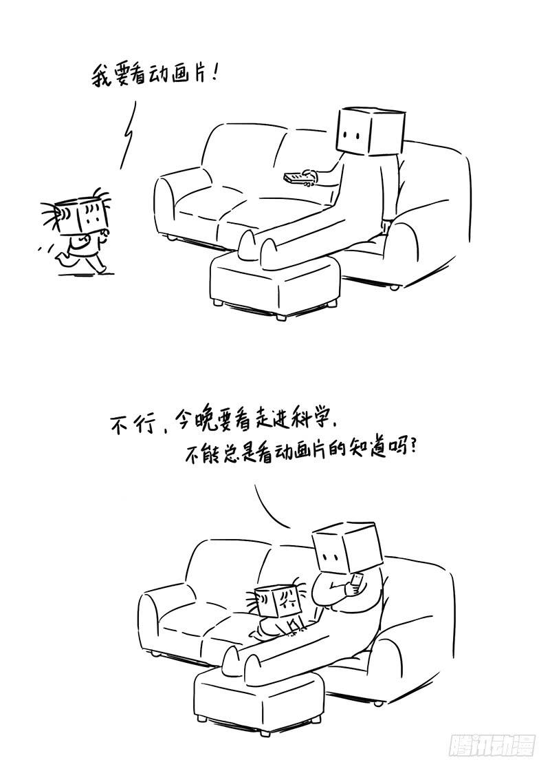 一点都不甜蜜的电视时间-第57话