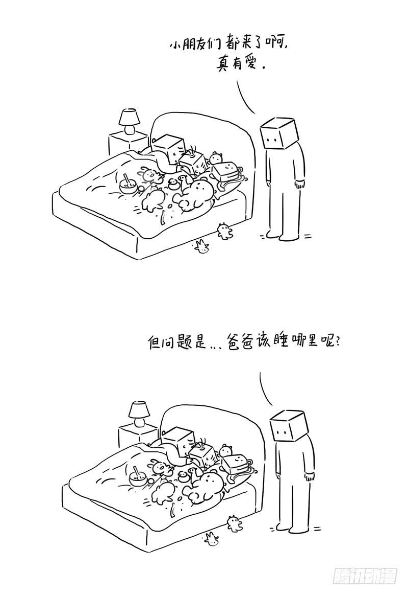 爸爸睡哪里-第61话