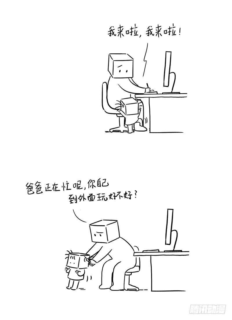 对不起，不应该让你感受孤独-第71话