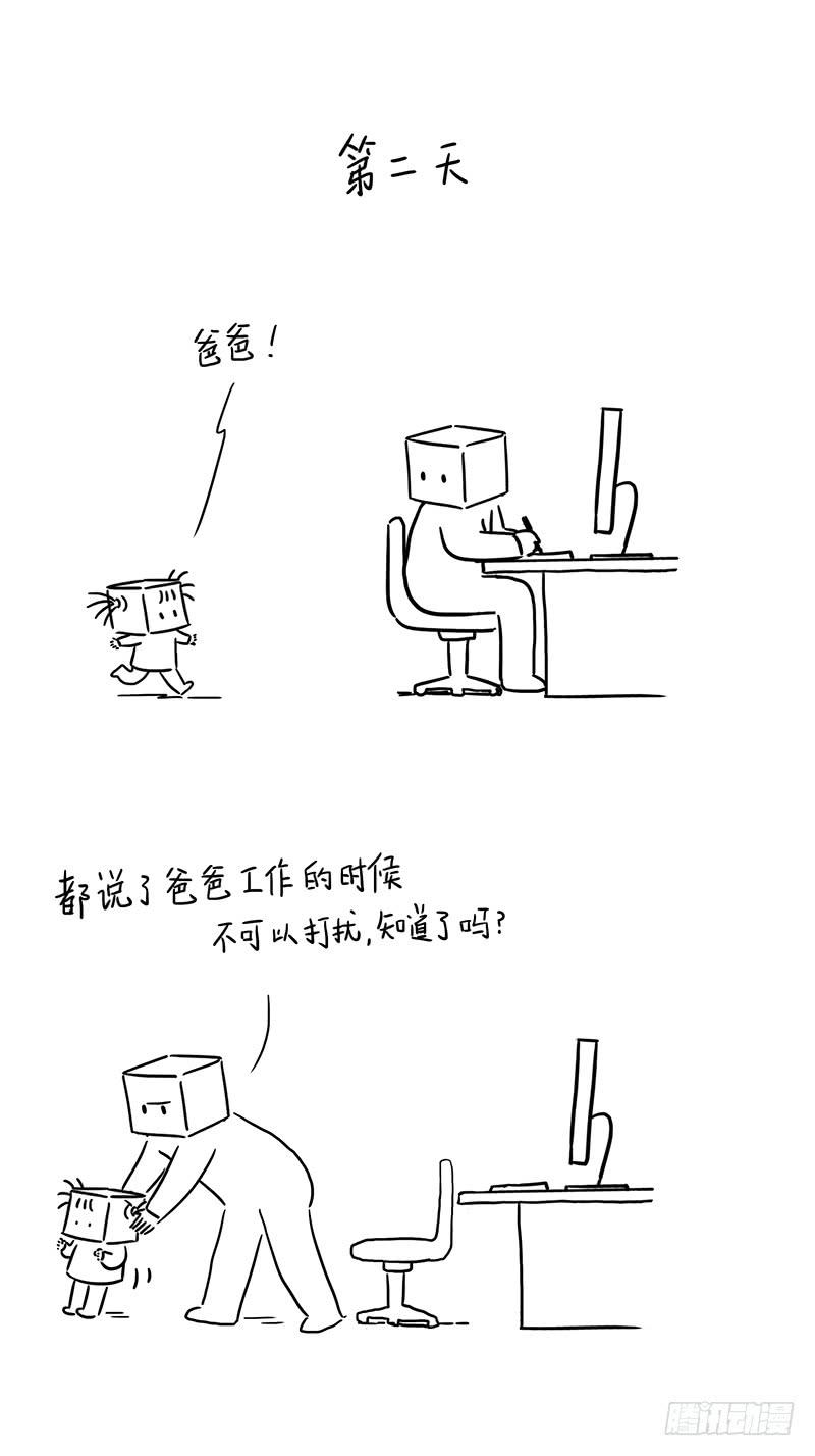 对不起，不应该让你感受孤独-第71话