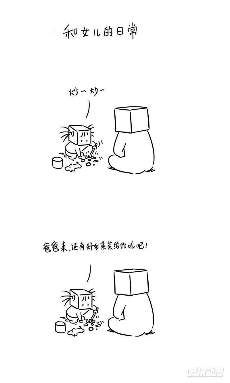 以后吃不到了怎么办-第73话