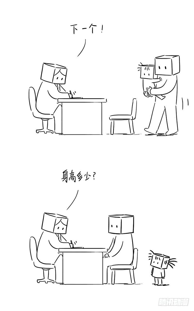 做不了正经事-第9话