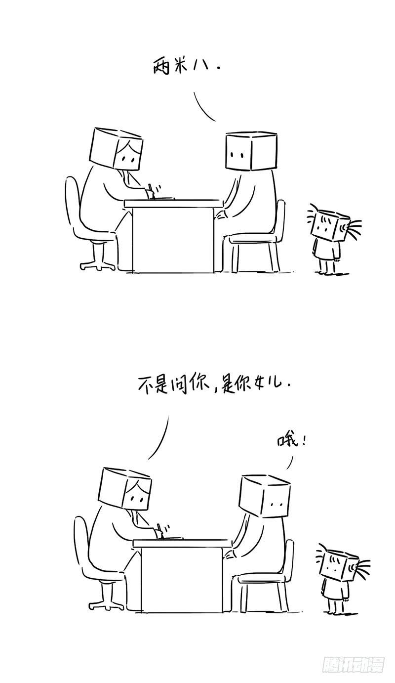 做不了正经事-第9话