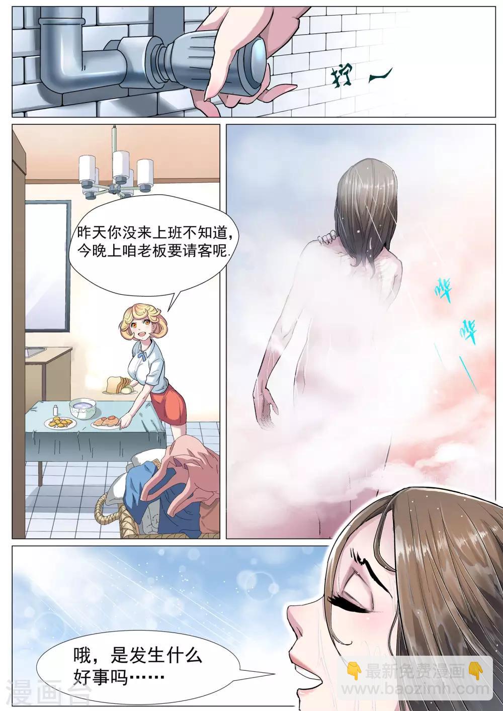 第1话1 不能就这么结束-第1话