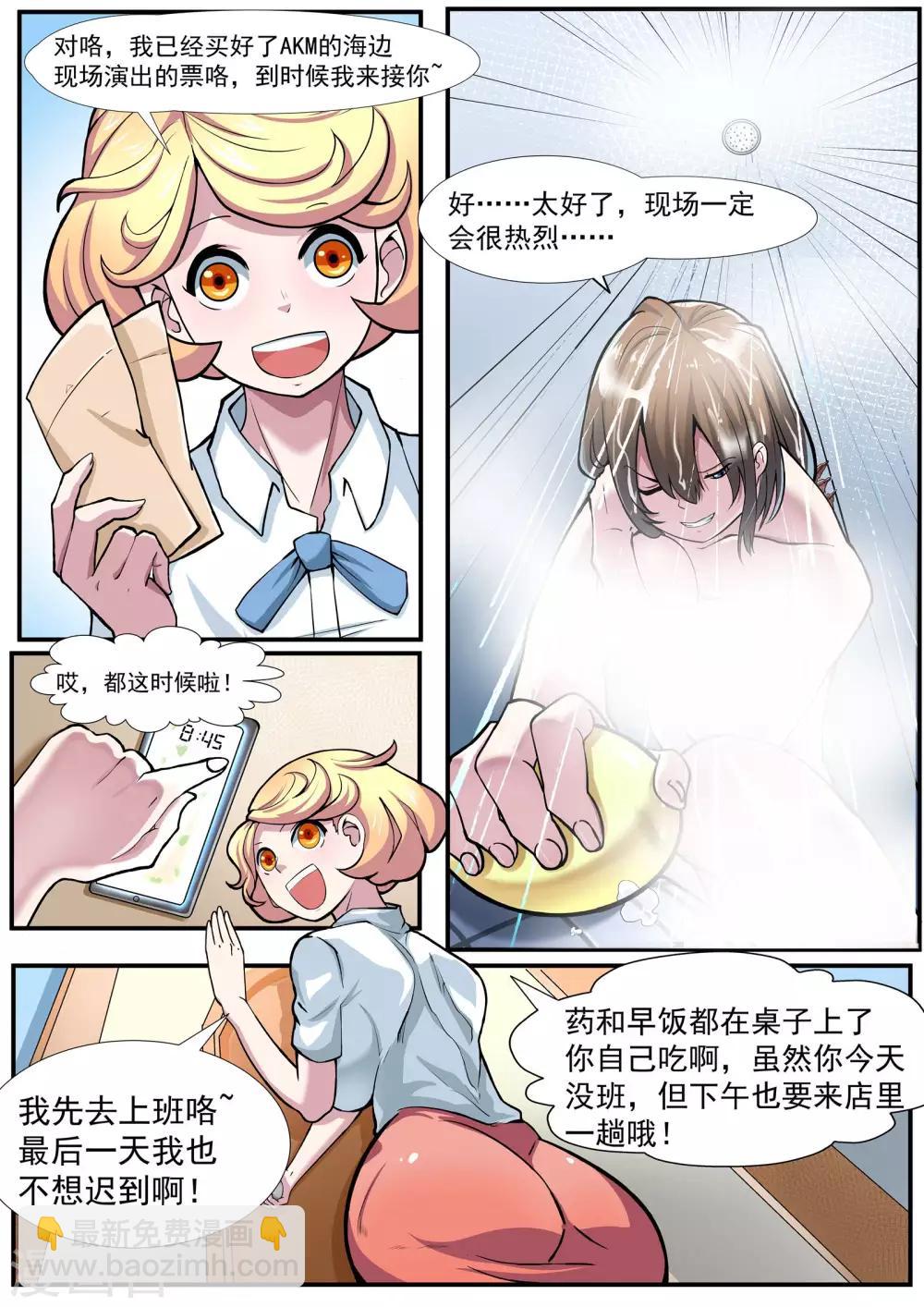 第1话1 不能就这么结束-第1话