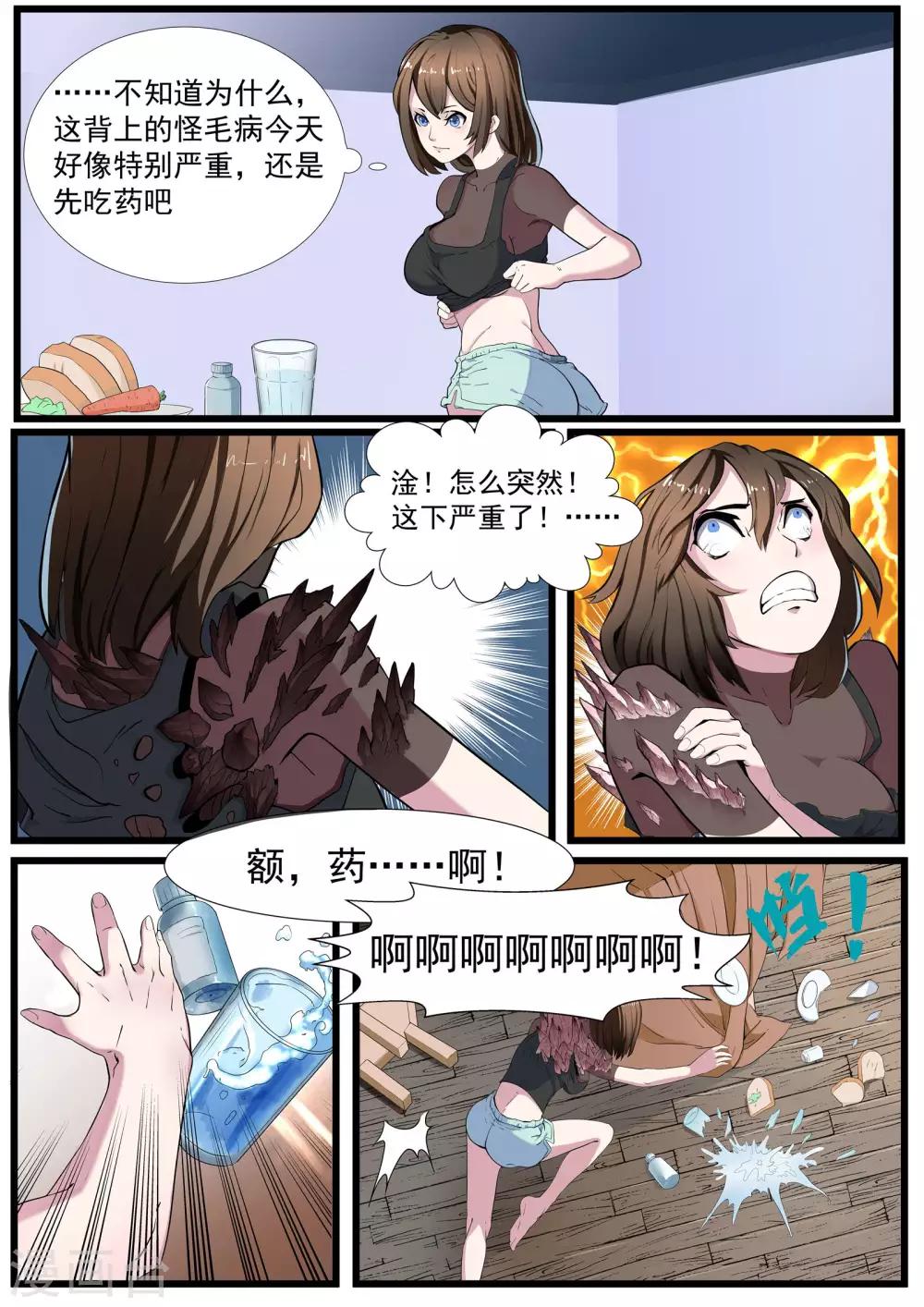 第1话1 不能就这么结束-第1话