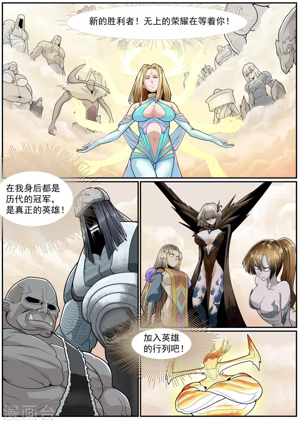 第14话 远古课堂-第15话