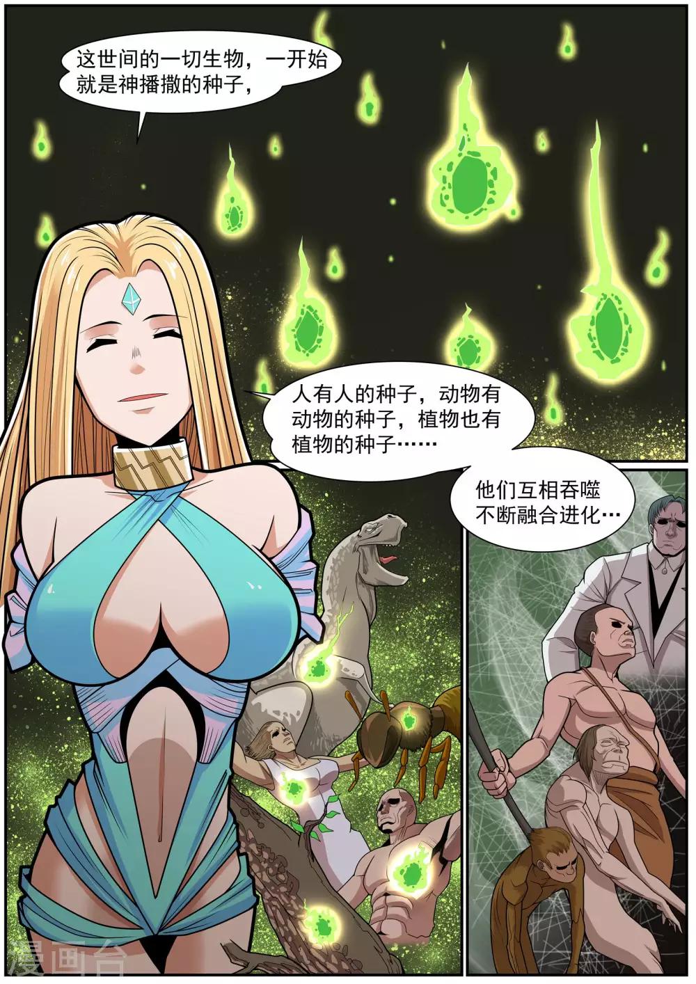 第14话 远古课堂-第15话