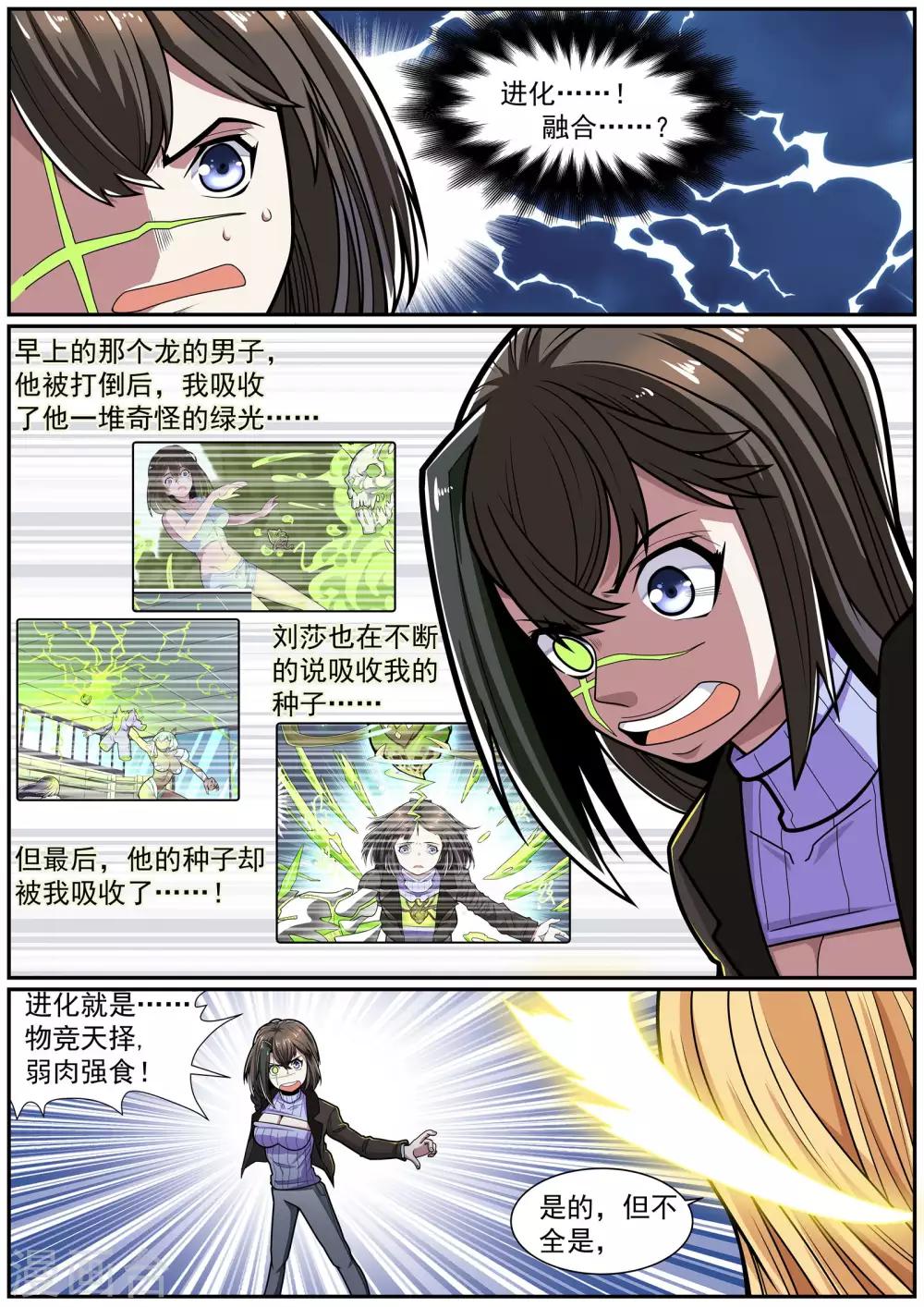 第14话 远古课堂-第15话