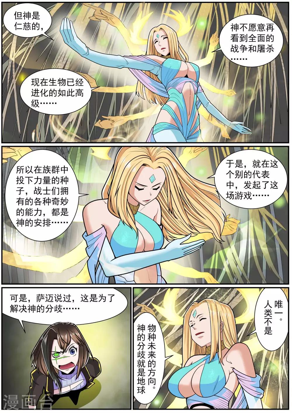 第14话 远古课堂-第15话