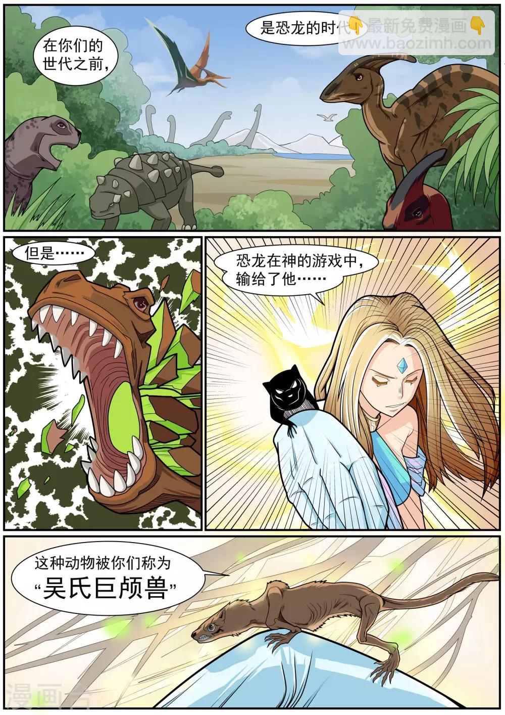 第14话 远古课堂-第15话