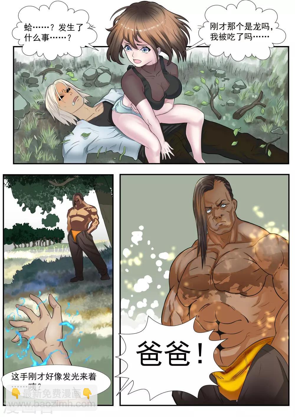 第2话 破解的对策-第3话