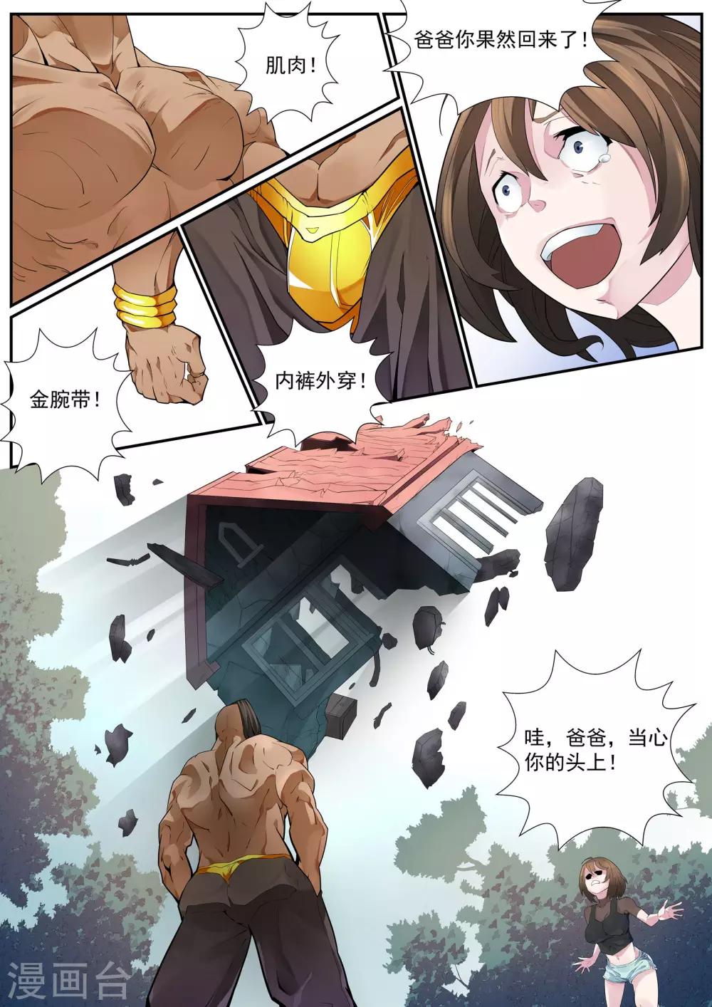 第2话 破解的对策-第3话