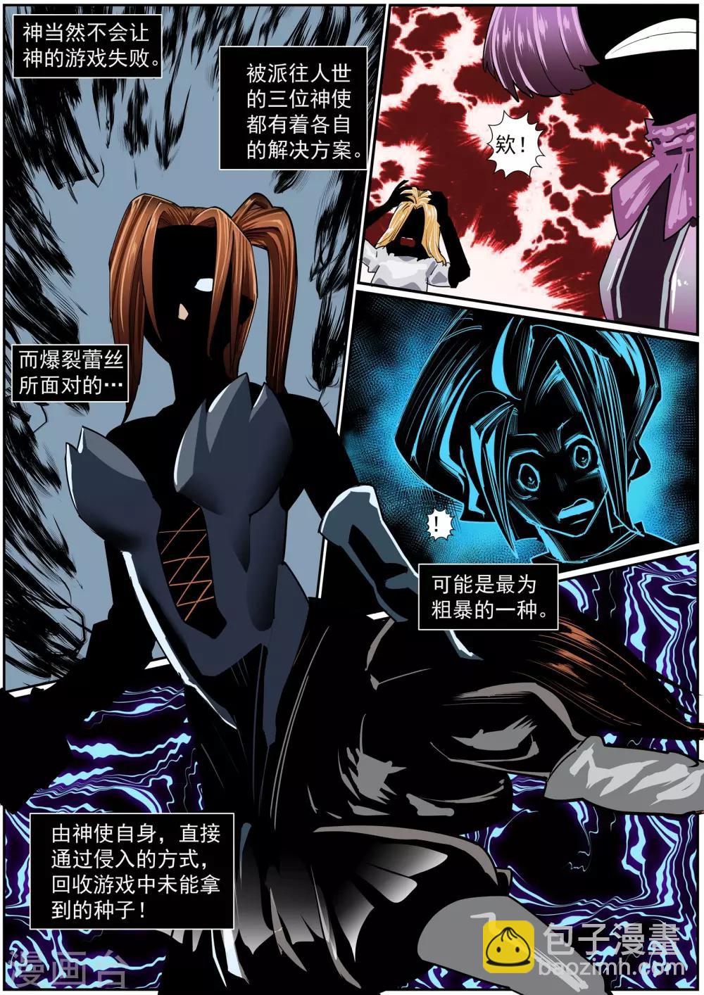 第32话 黑暗降临-第33话