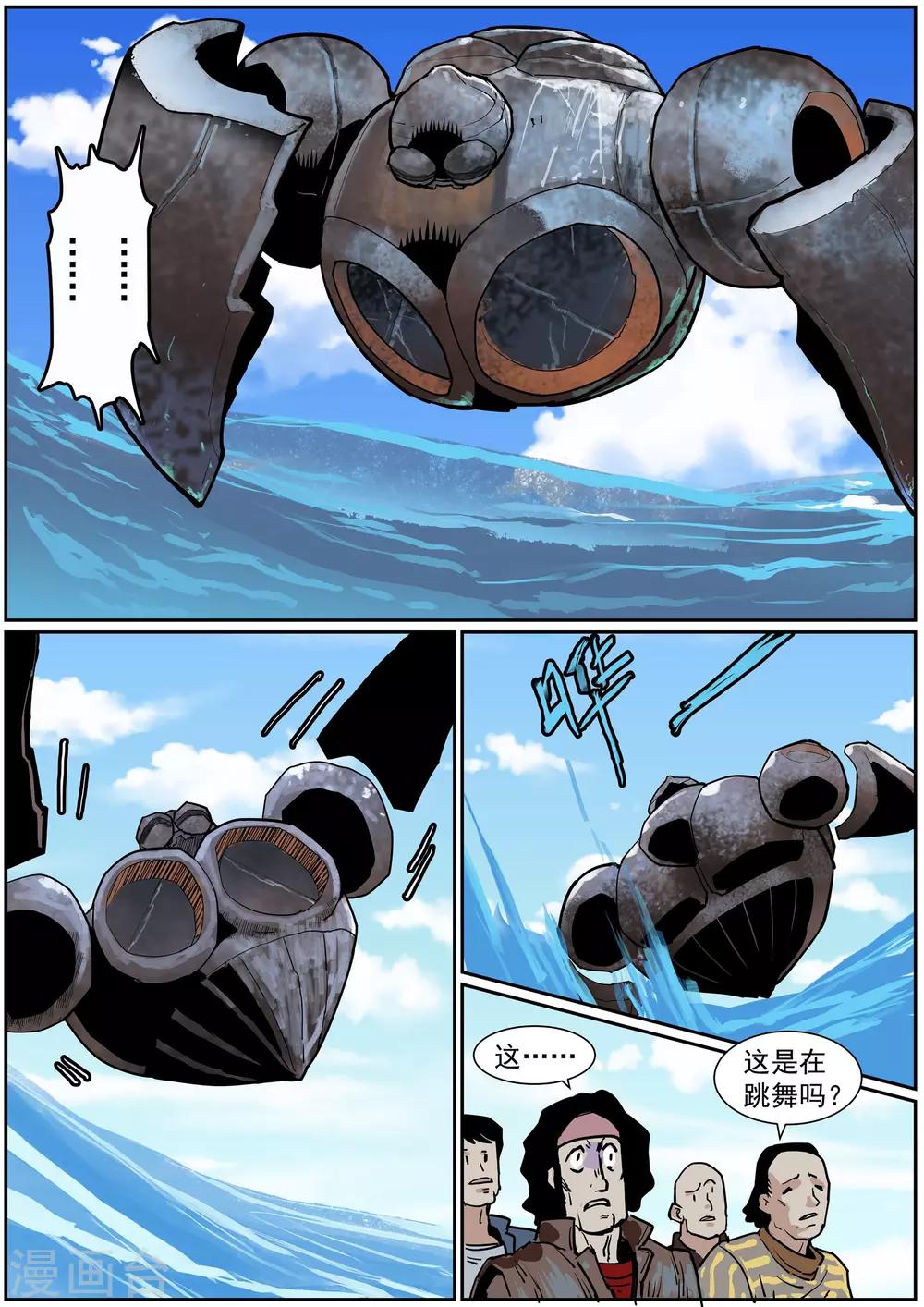 第32话 黑暗降临-第33话