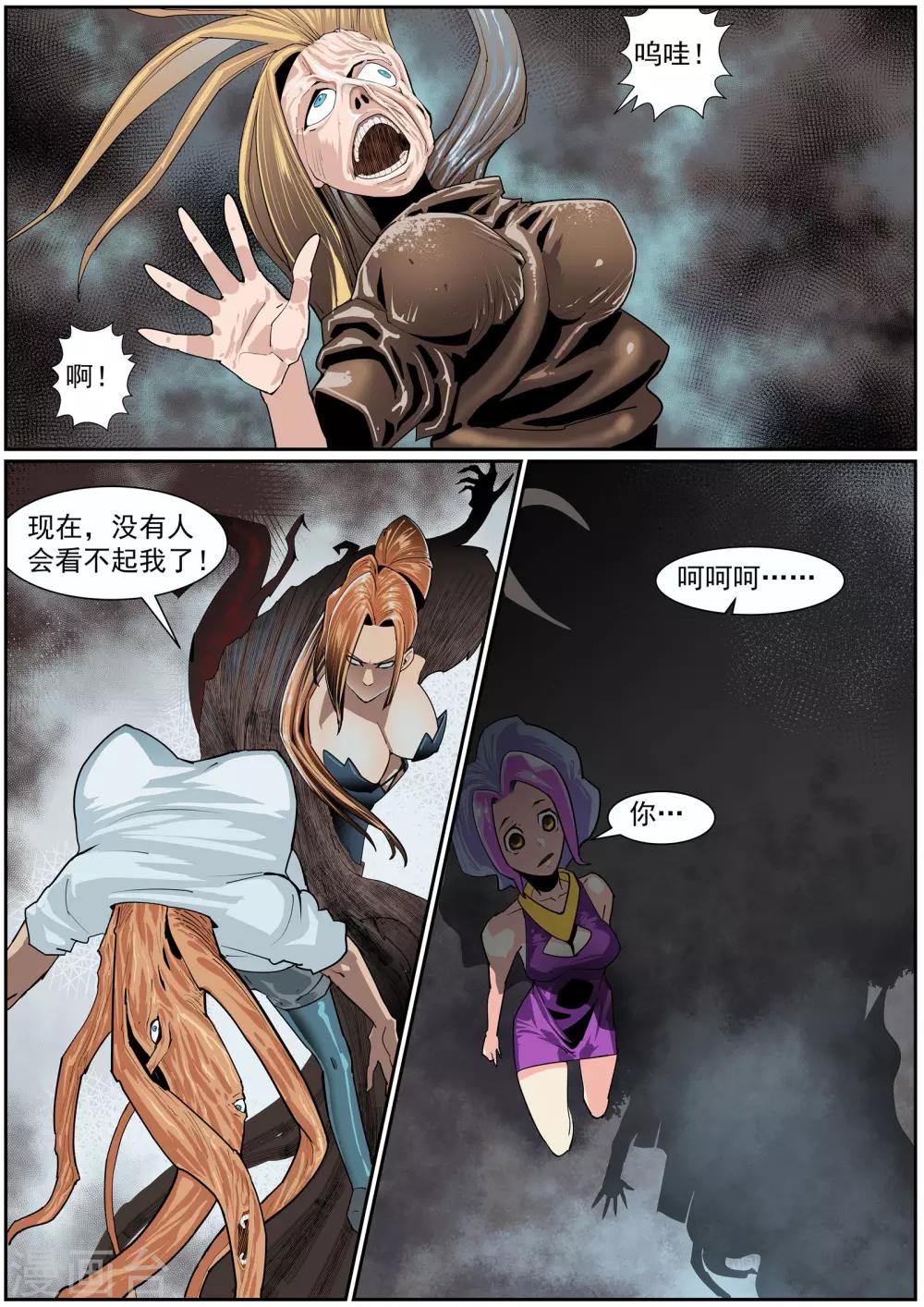 第32话 黑暗降临-第33话