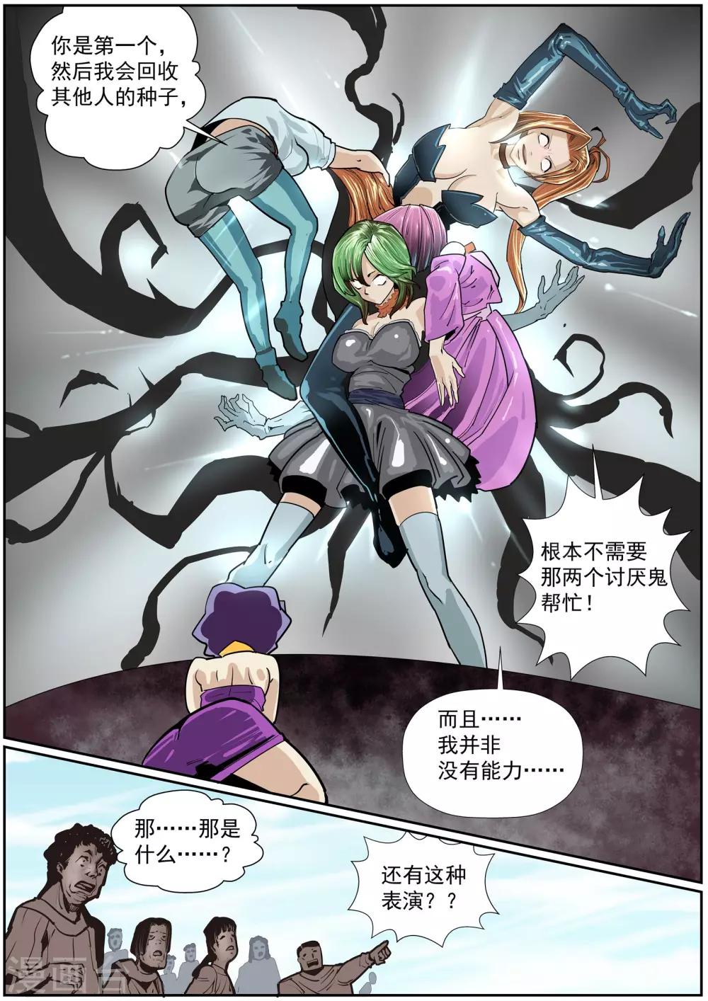 第32话 黑暗降临-第33话