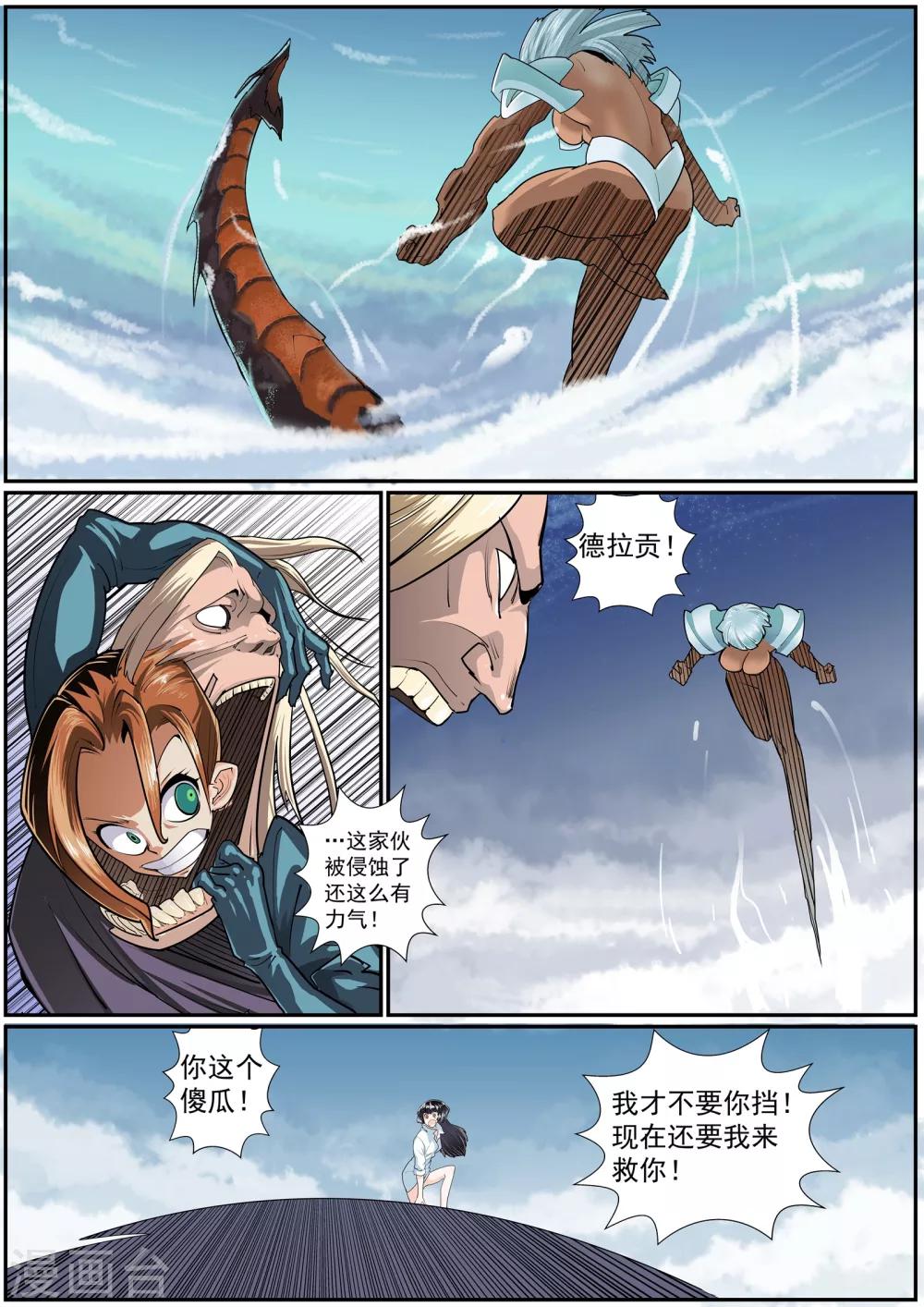 第34话 不可战胜的敌人-第35话