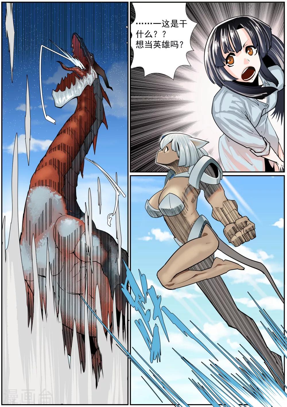 第34话 不可战胜的敌人-第35话