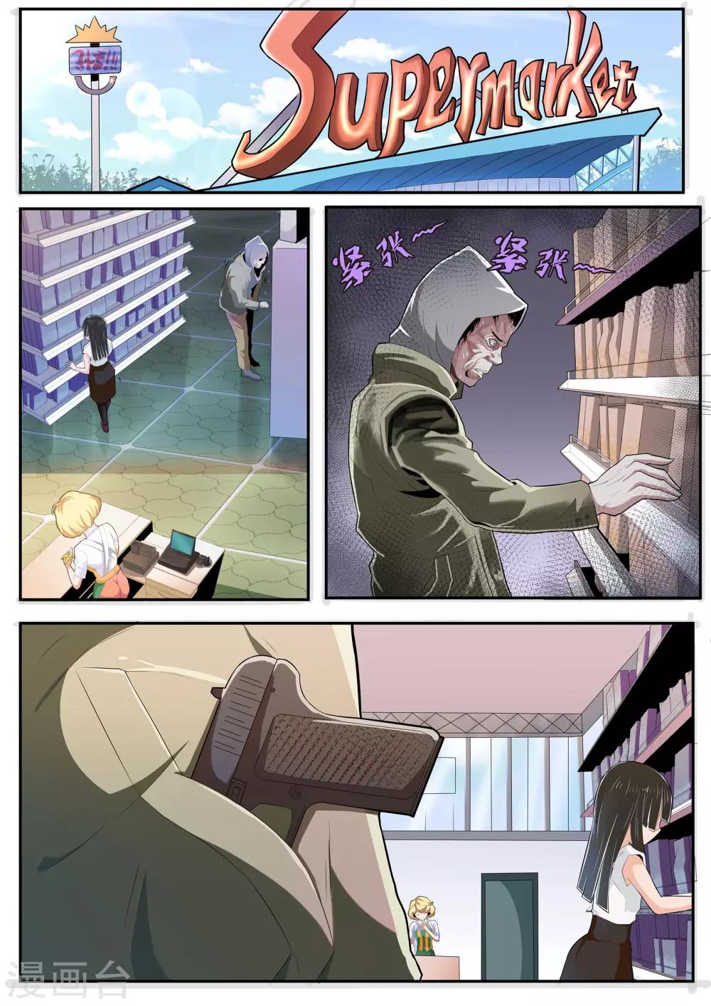 第4话 这就是伏击？-第5话