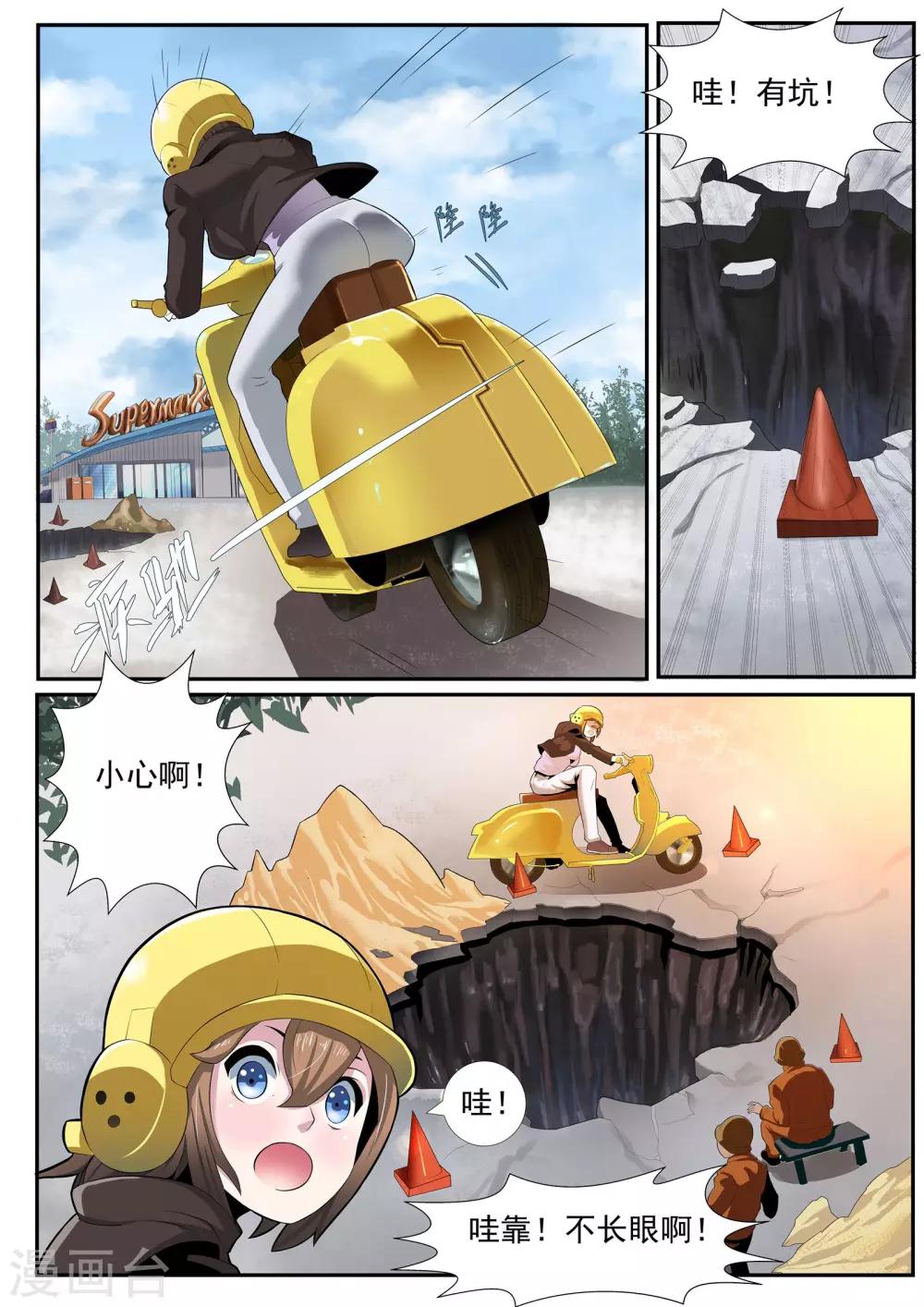 第4话 这就是伏击？-第5话