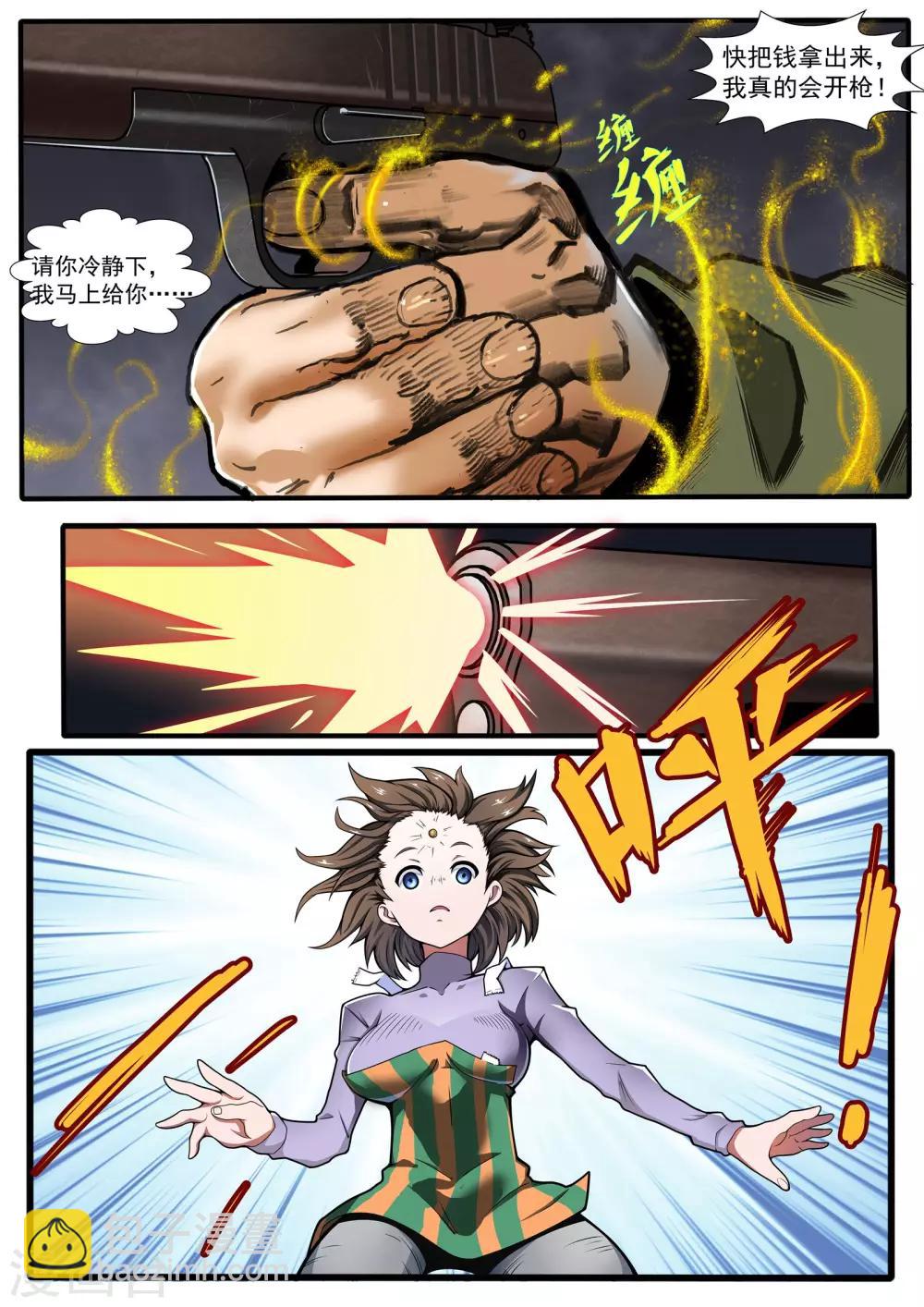 第4话 这就是伏击？-第5话