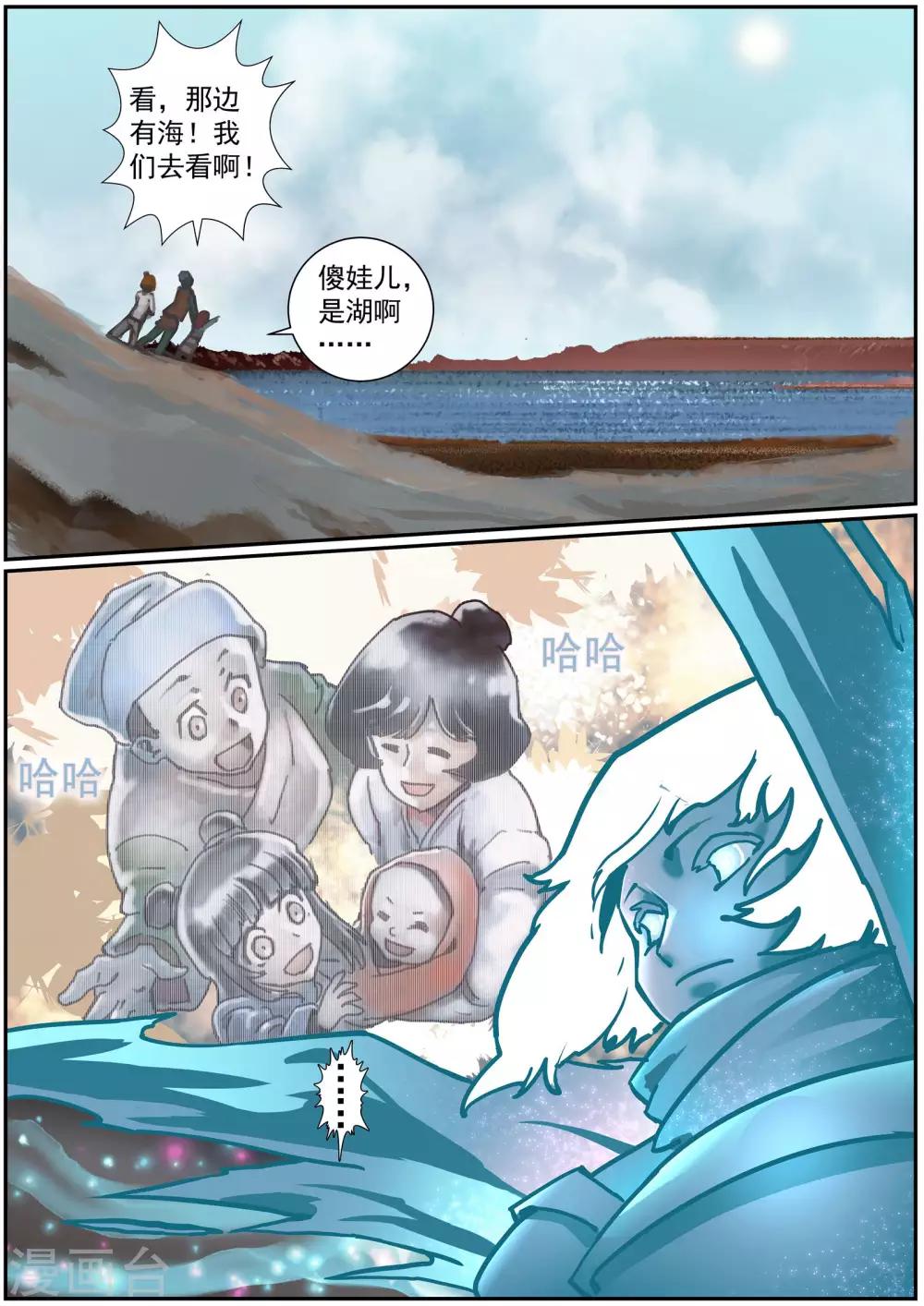 第45话 托孤-第47话