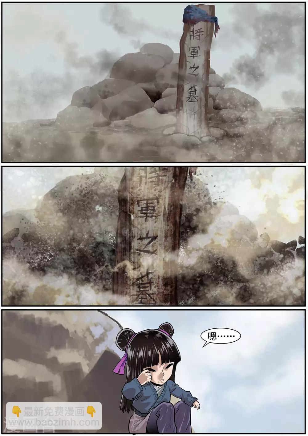 第45话 托孤-第47话