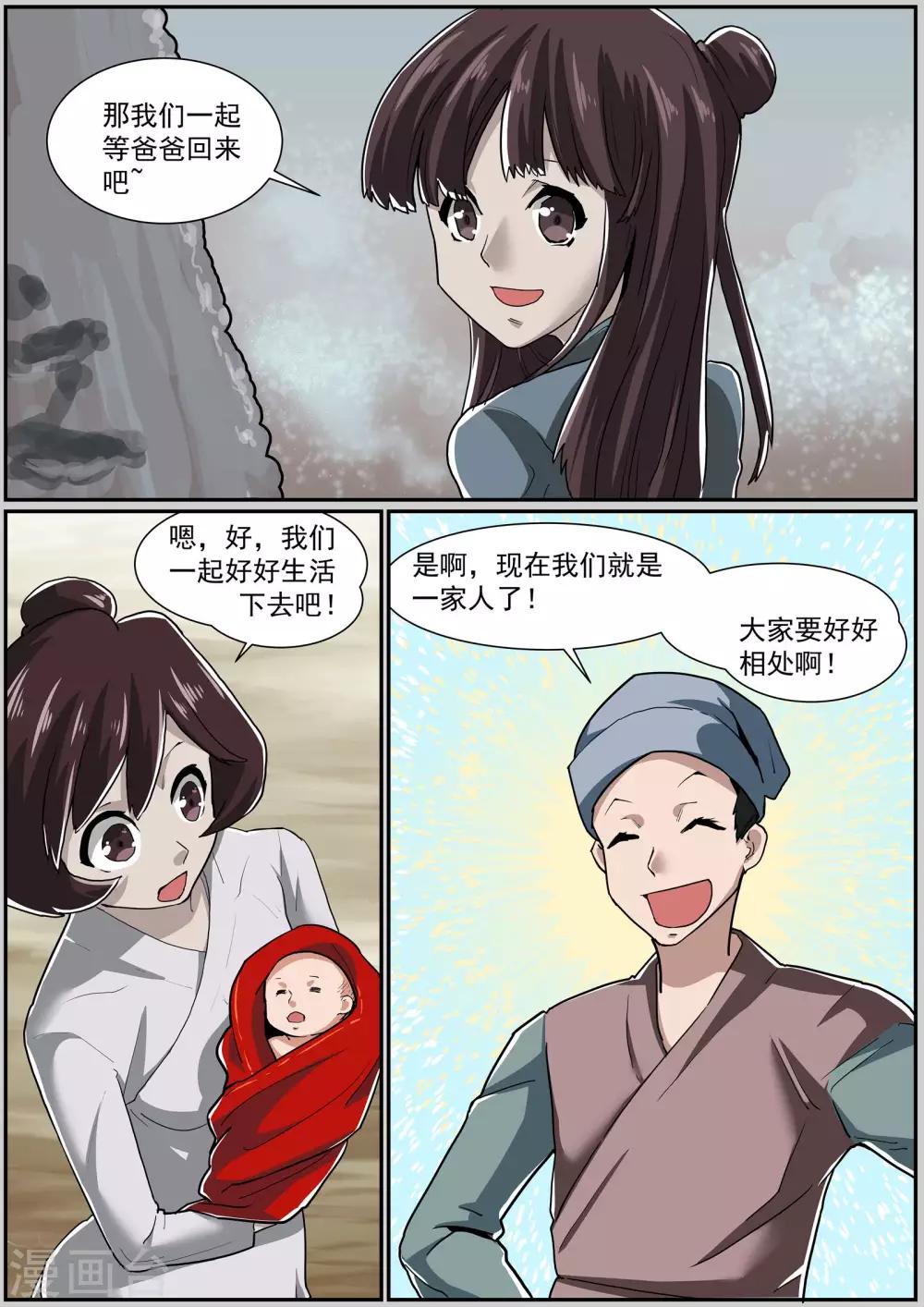 第45话 托孤-第47话