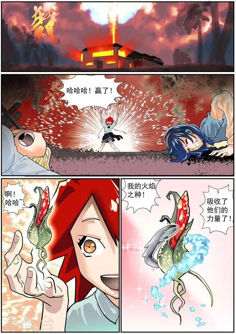 第47话 热烈的挑战者-第49话