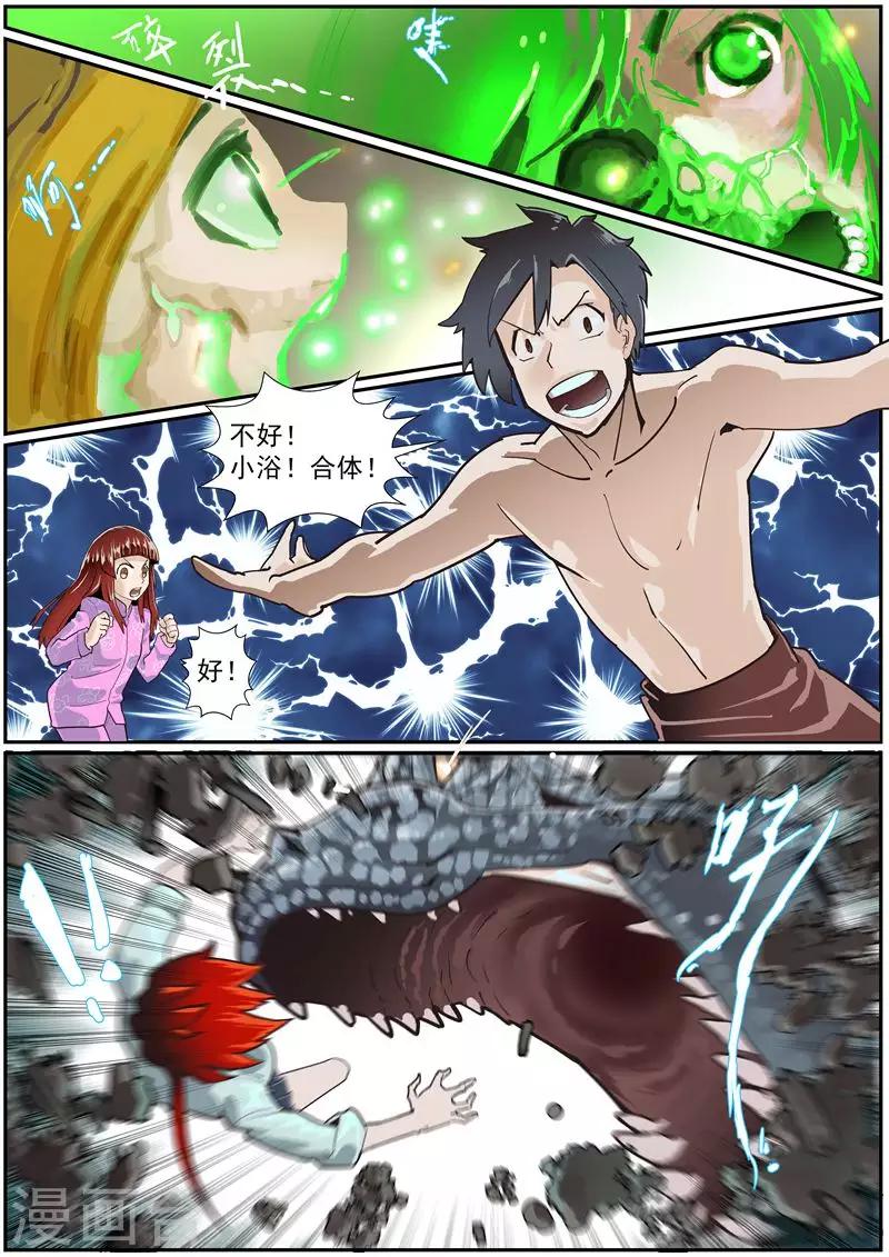 第47话 热烈的挑战者-第49话