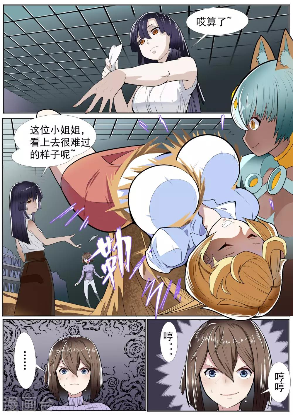 第6话 沙堆的嬉闹-第7话