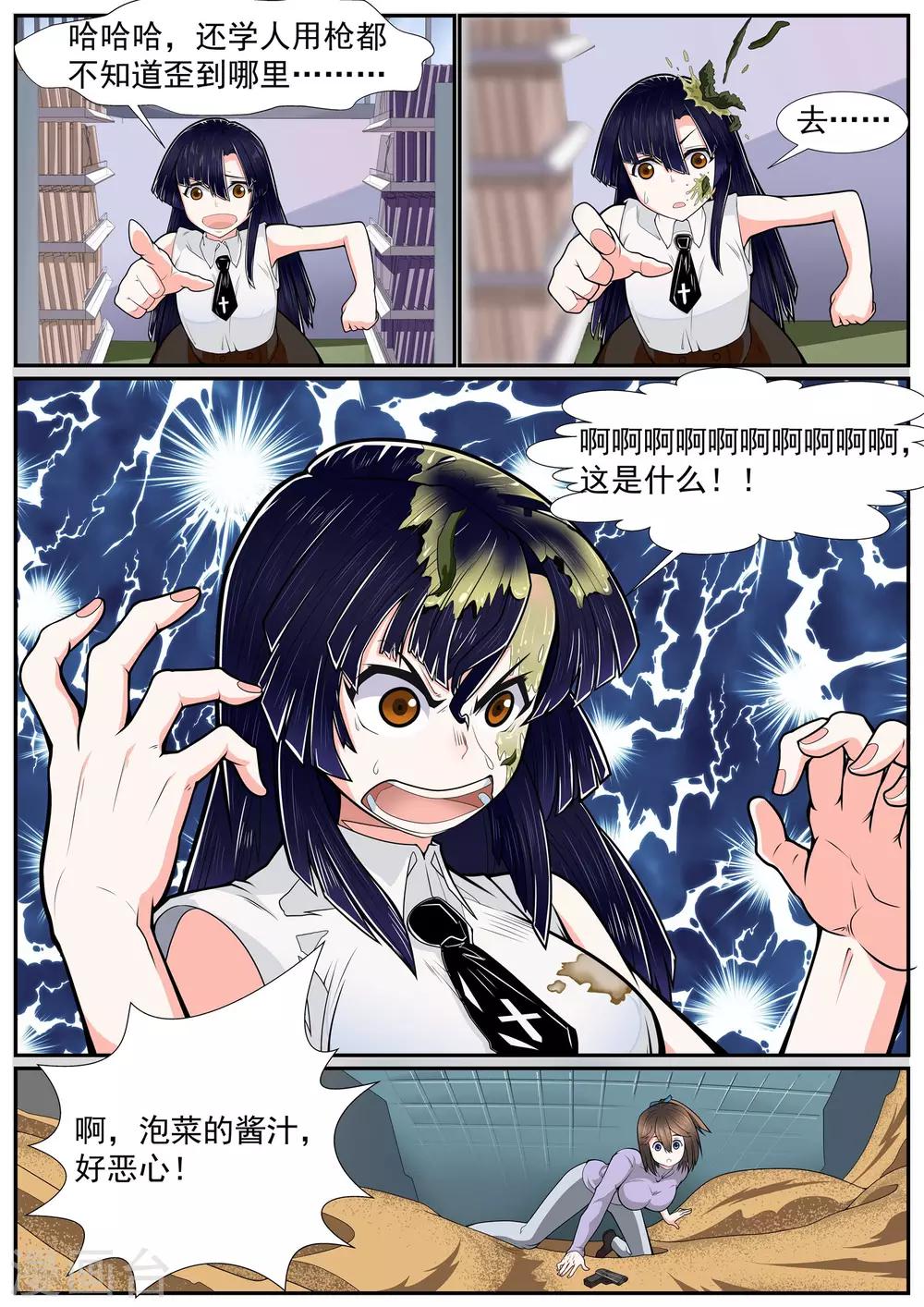 第6话 沙堆的嬉闹-第7话