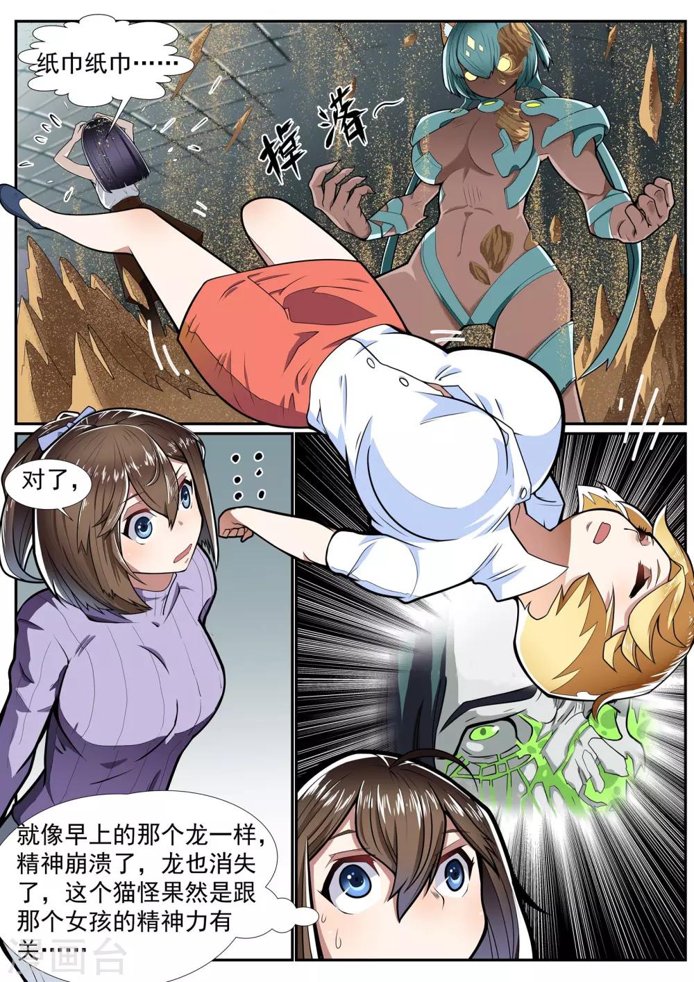 第6话 沙堆的嬉闹-第7话