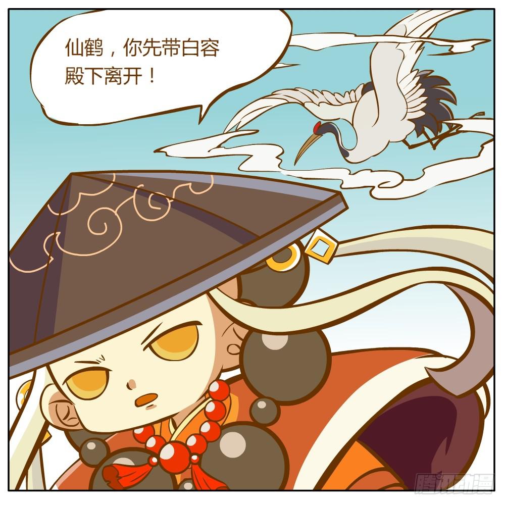 和尚与小龙君-第1话