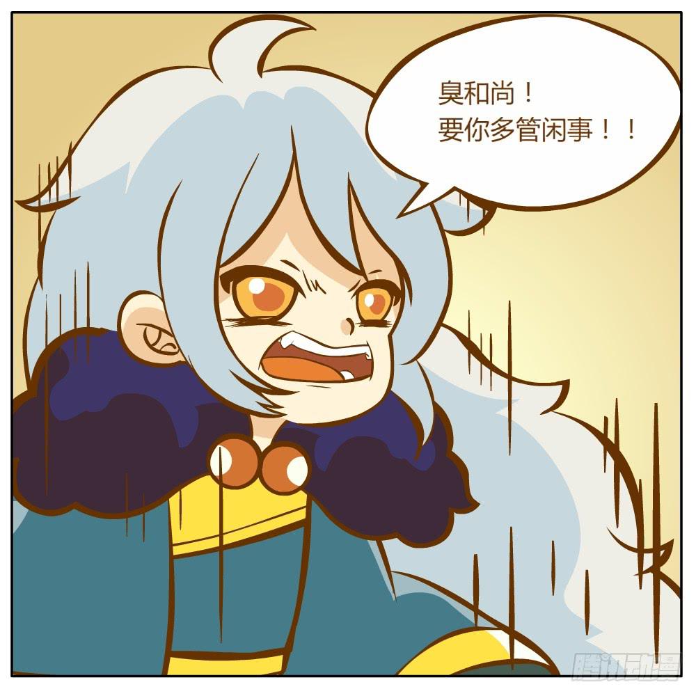 和尚与小龙君-第1话