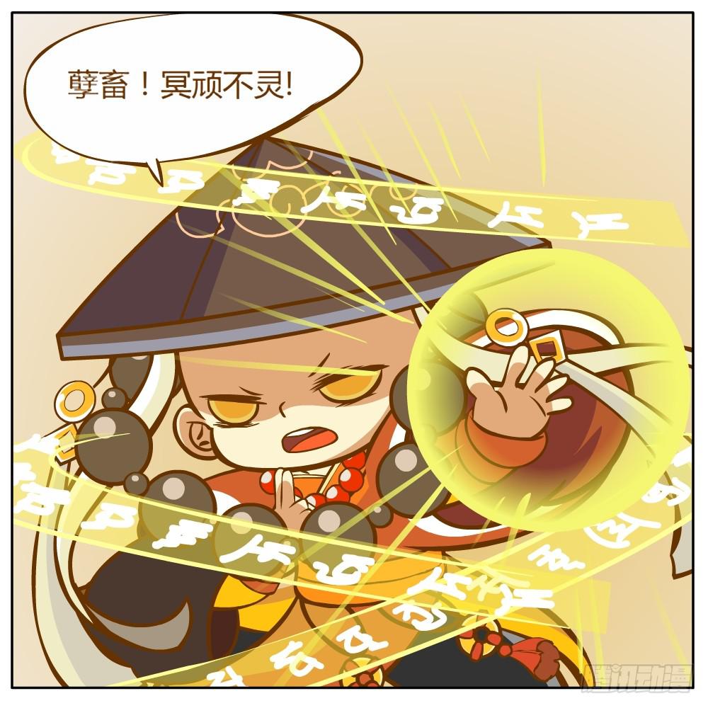 和尚与小龙君-第1话