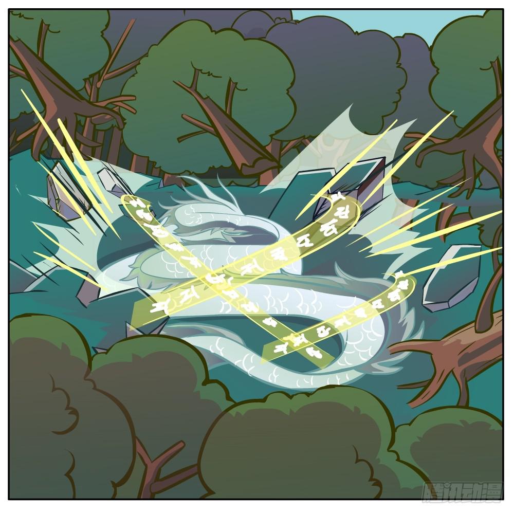 和尚与小龙君-第1话