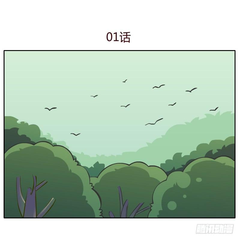 和尚与小龙君-第1话