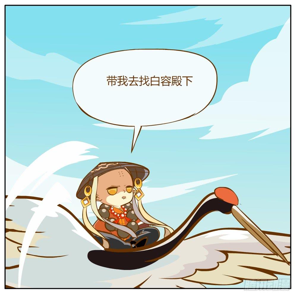 和尚与小龙君-第1话