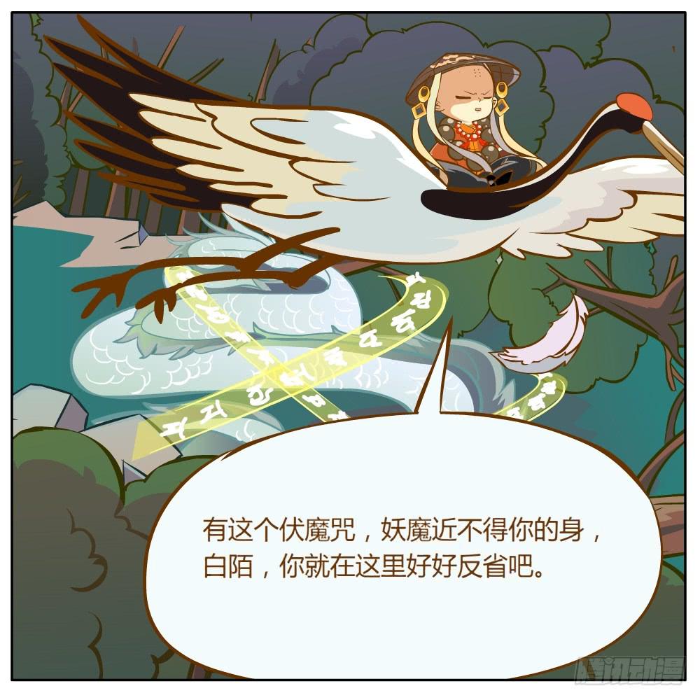 和尚与小龙君-第1话