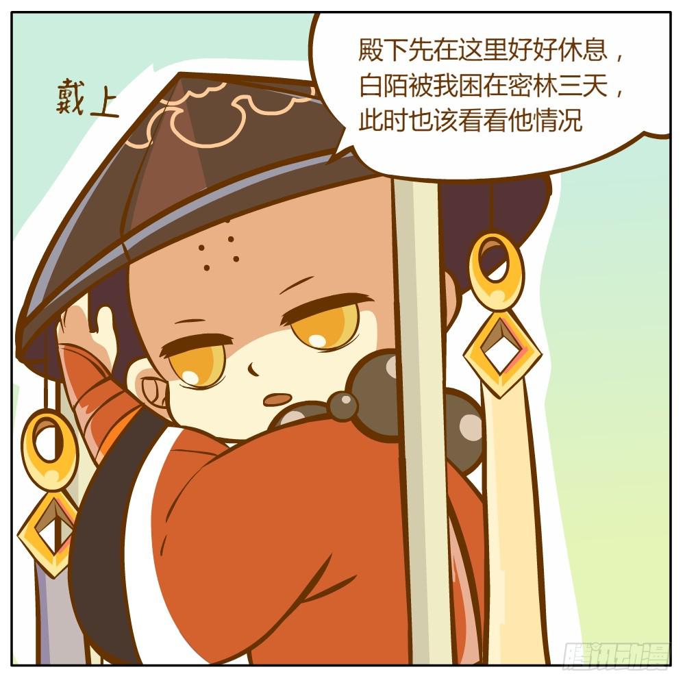 和尚与小龙君-第1话