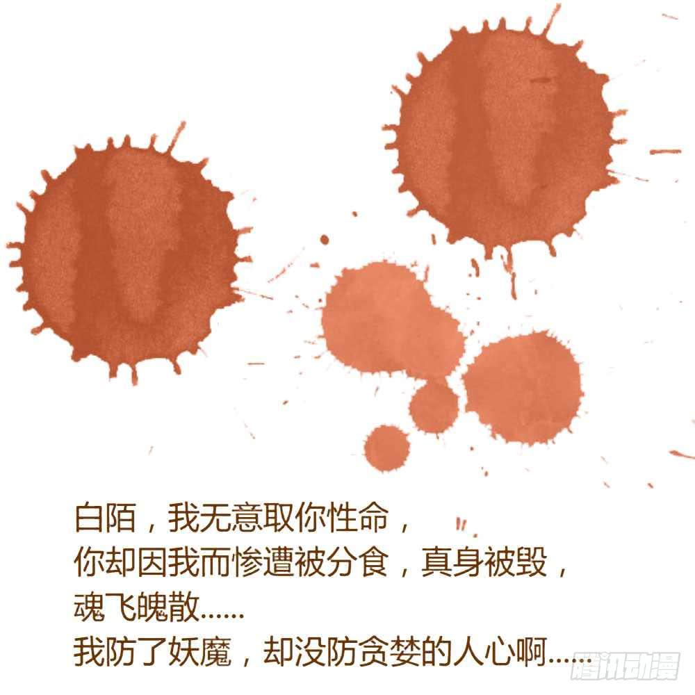 和尚与小龙君-第1话